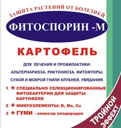 ФИТОСПОРИН-М , картофель, паста 100 г
