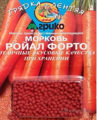 Морковь Грядка лентяя Ройал форто (драже)