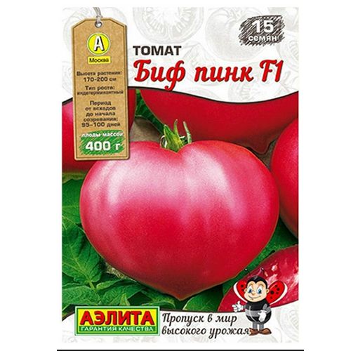 Купить семена томатов Биф Пинк F1