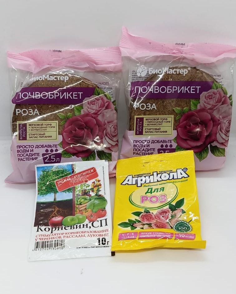 Почвобрикеты для роз Биомастер 2 шт x 2,5 л. Грунт для выращивания комнатных роз.